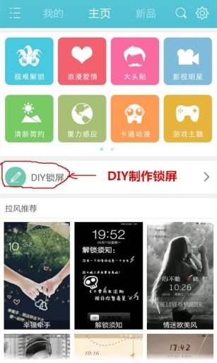 非主流情侣主题文字锁屏app