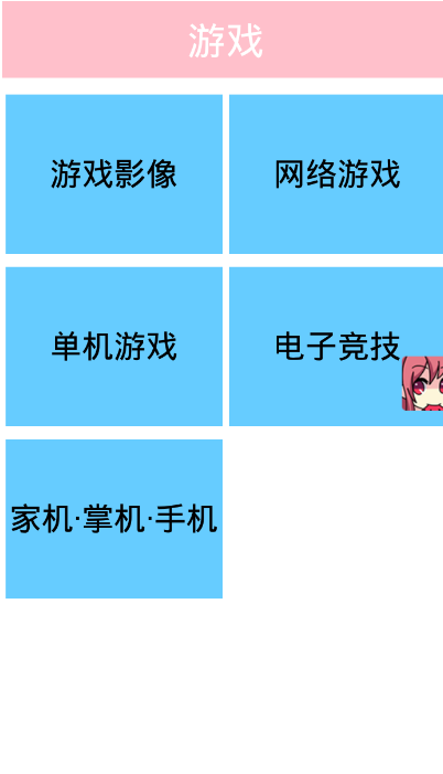吐槽网手机客户端