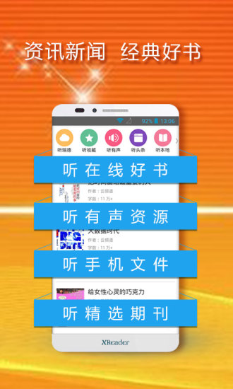 黄小米读书app