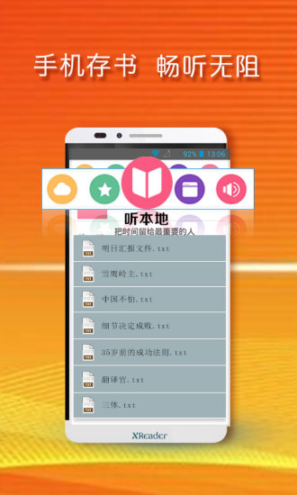 黄小米读书手机客户端