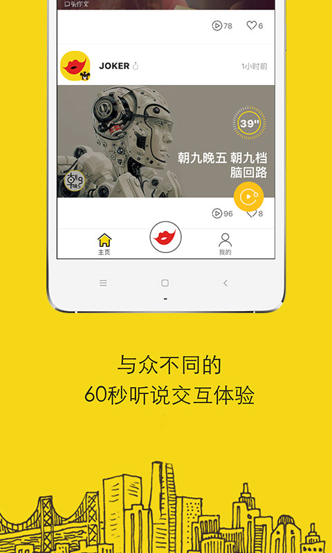 JOKER客户端 JOKER客户端
