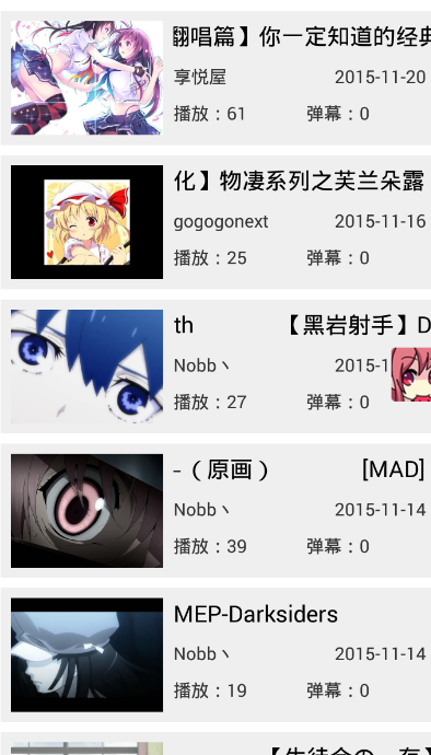 吐槽网app