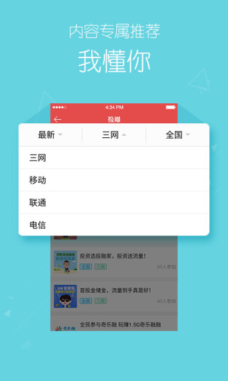 极猫流量app