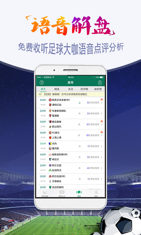 球探数据大师 球探数据大师