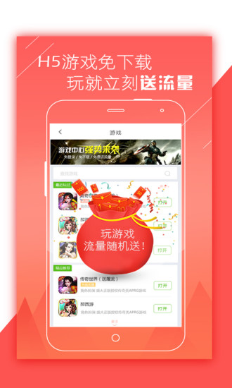 流量加油站