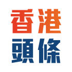 香港頭條下载v1.1.0 安卓官方版
