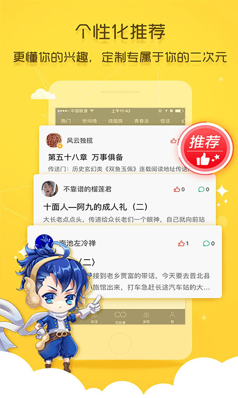 花生轻小说安卓版