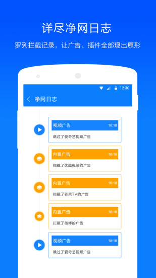 净网大师app