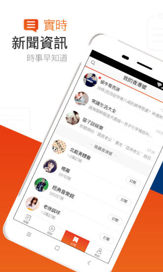 香港頭條app