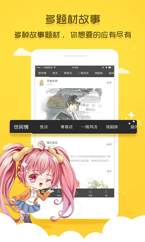 花生轻小说app