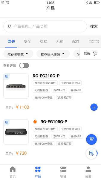 睿易最新版