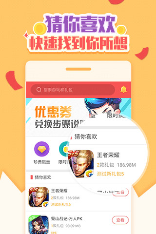 礼包酷app下载
