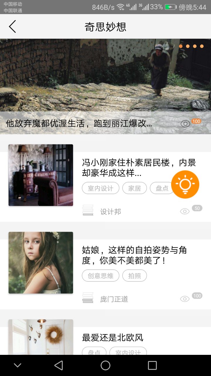 阅懒手机app