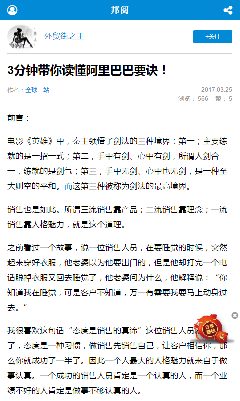 邦阅外贸自媒体客户端 邦阅外贸自媒体客户端