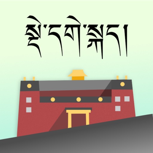 德格方言词典免费下载