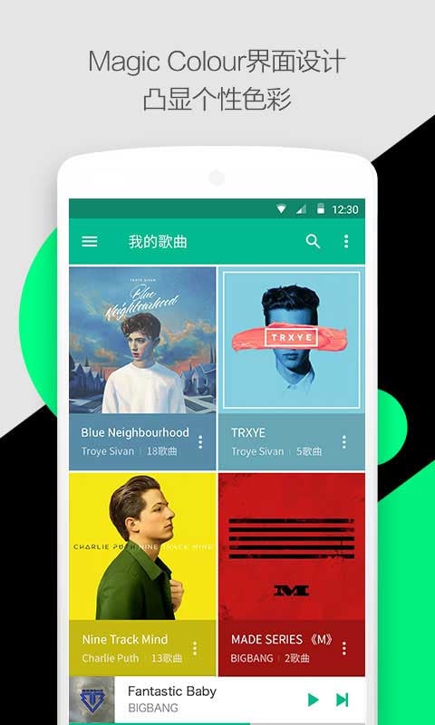 轻听手机版app