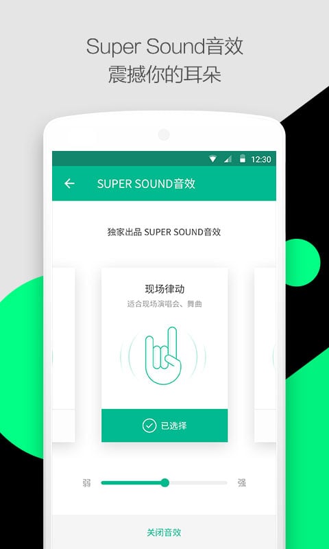 轻听手机版app下载
