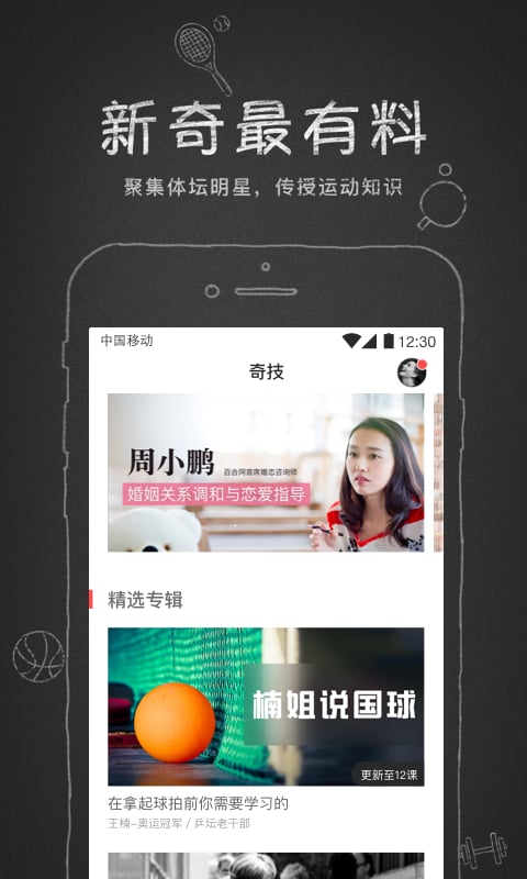 奇技app 奇技app