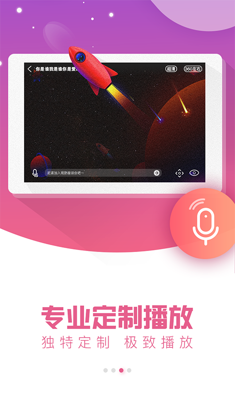 VR热播app
