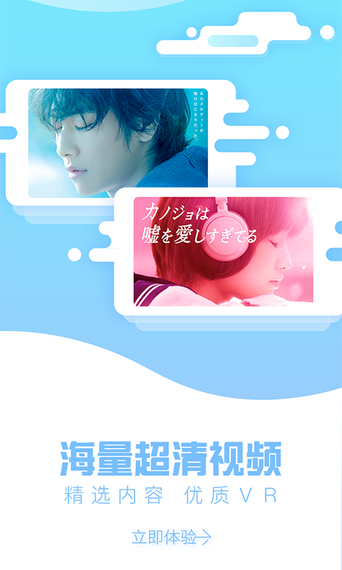 VR热播