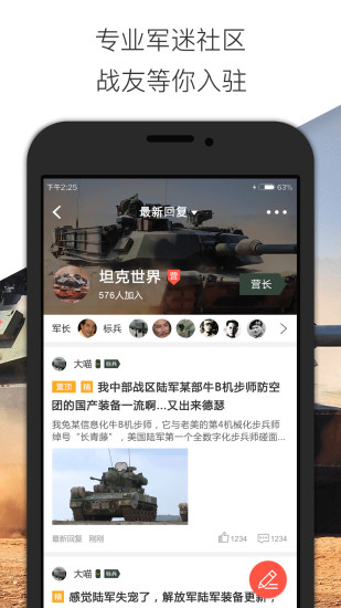 看军事app 看军事app