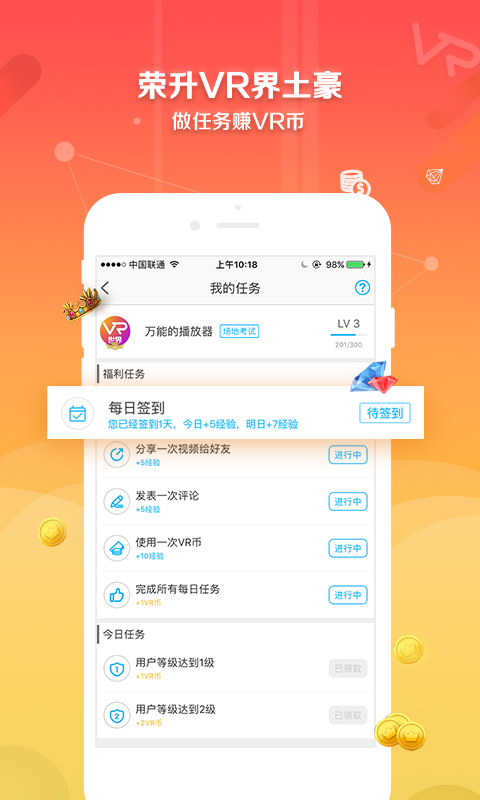 VR世界app
