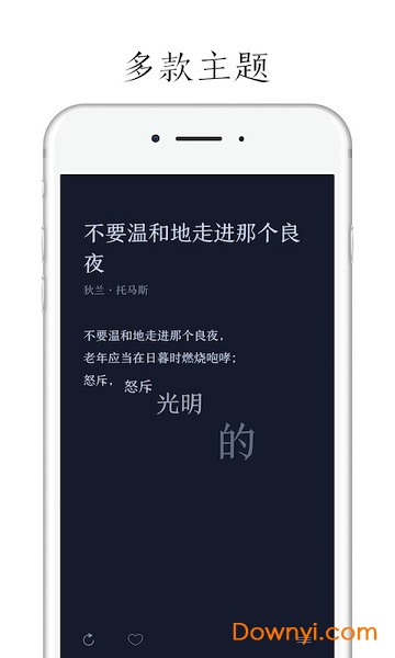 每天读点诗歌