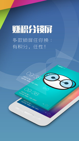 手机云桌面app
