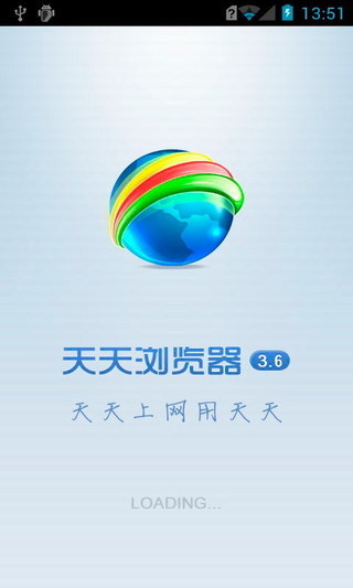 天天浏览器手机版 天天浏览器手机版