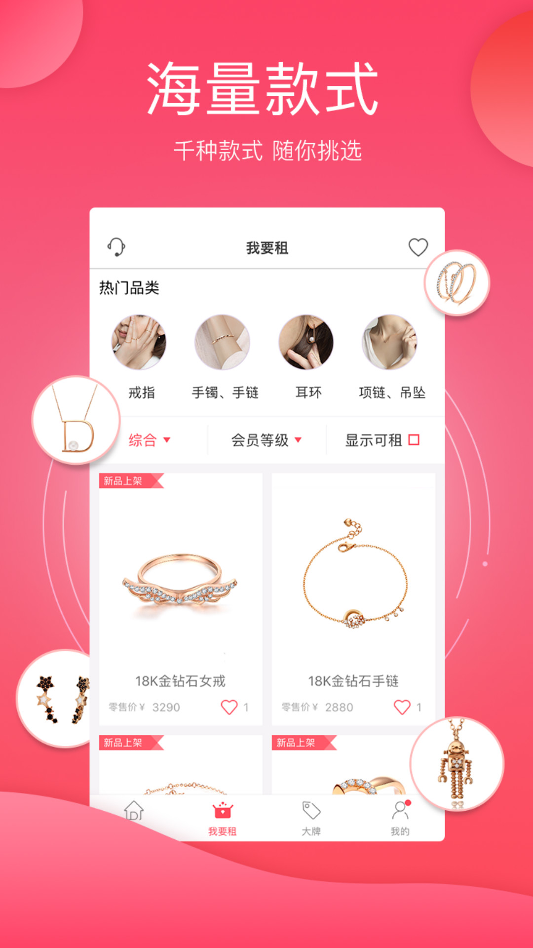 一起戴app