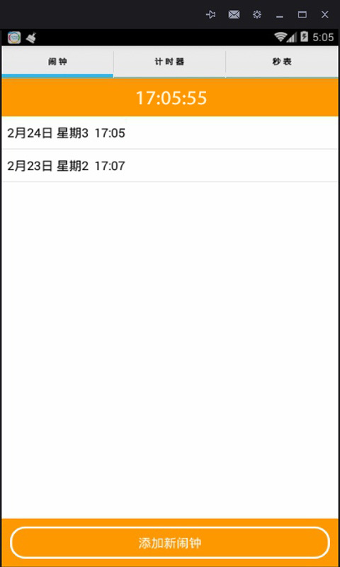 小明闹钟app 小明闹钟app