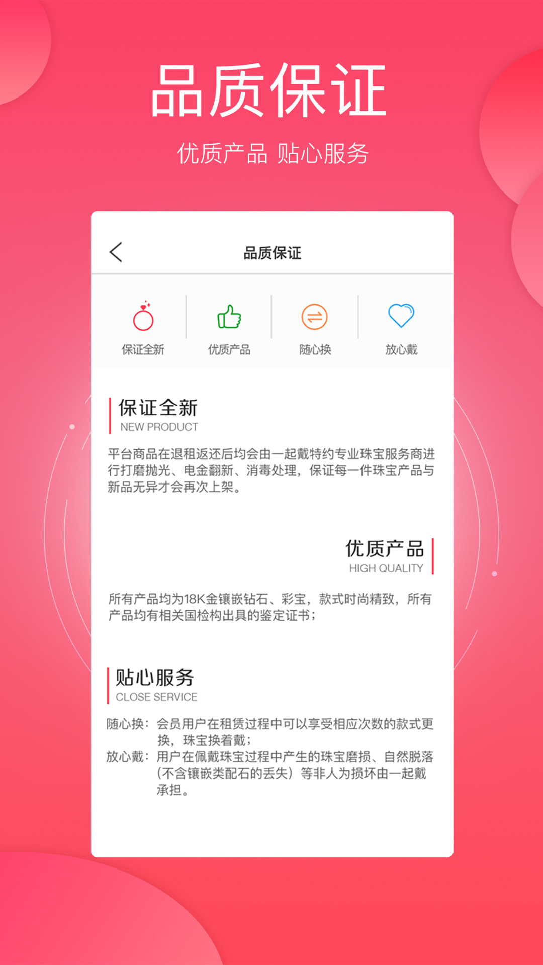 一起戴