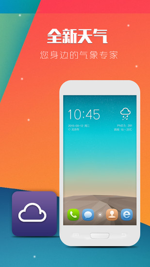 手机云桌面app