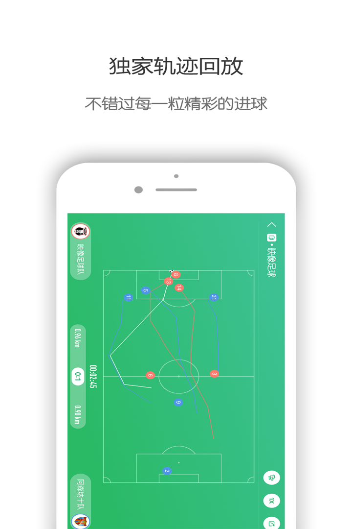 映像足球app 映像足球app