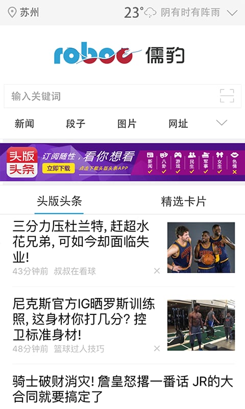 roboo搜索app roboo搜索app
