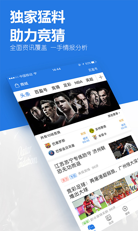 百盈足球app 百盈足球app