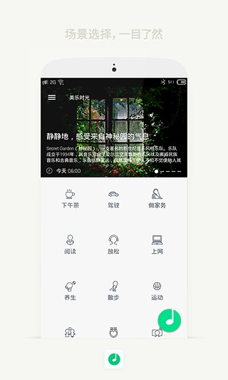 美乐时光