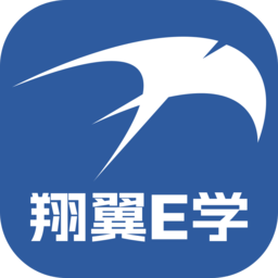 翔翼E学安卓版官方下载v1.0.11 安卓版官方下载