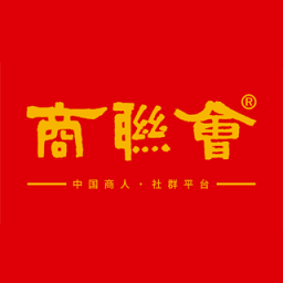 商联会官方版下载v4.4.6 安卓版