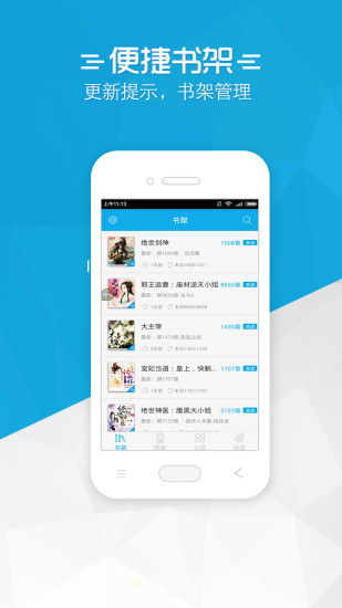 书袋免费小说app 书袋免费小说app