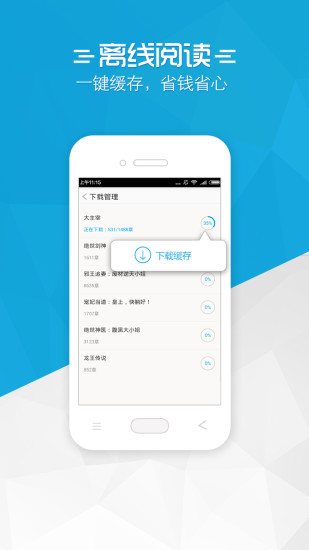 书袋免费小说手机版 书袋免费小说手机版