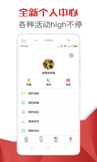 头条日报app