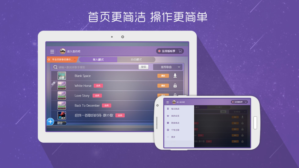 酷架子鼓app