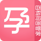 孕育百科问答管家app下载v1.5.7 安卓版官方下载