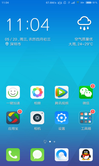 QQ桌面手机版