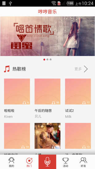 哼哼音乐app 哼哼音乐app