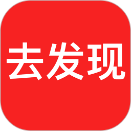 去发现手机版下载v2.0.50 安卓版官方下载