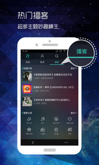 微音乐app 微音乐app