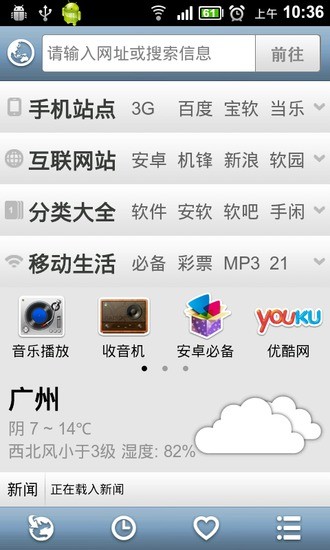go浏览器app go浏览器app