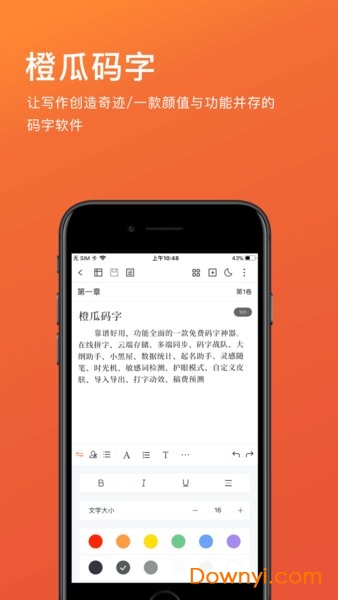 橙瓜app
